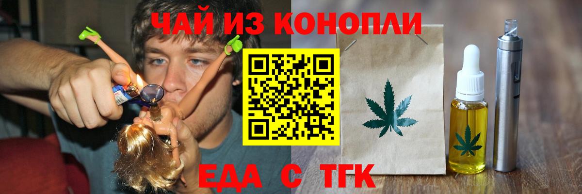 Печенье с ТГК марихуана Невинномысск