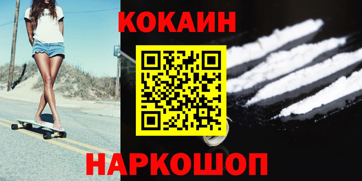 Cocaine Fish Scale Невинномысск