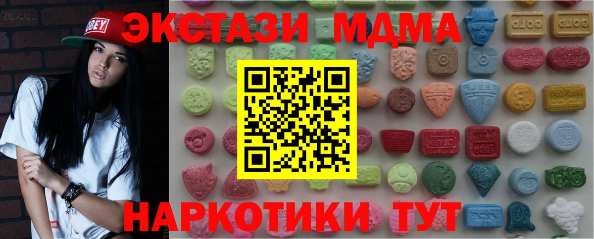 Невинномысск  Ecstasy  ссылка на мегу сайт  ЭКСТАЗИ ешки  Вход с VPN 