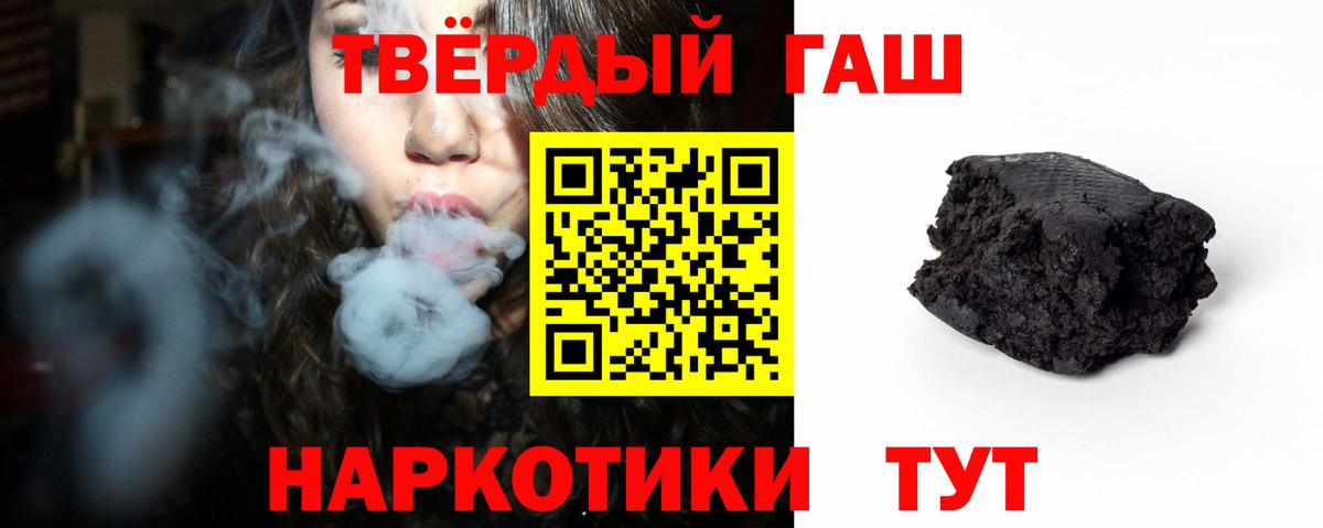 ГАШИШ убойный Невинномысск