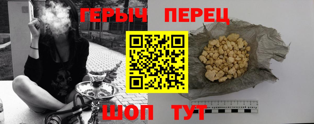 ГЕРОИН Афган Невинномысск