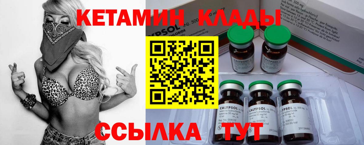 блэк спрут зеркало  Кетамин ketamine  Вход с VPN  Невинномысск 