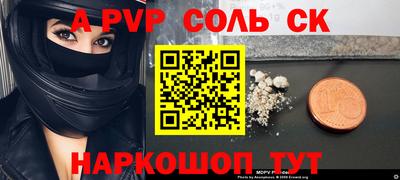 соль курить ск Севастополь