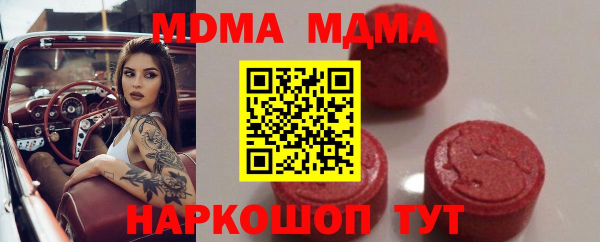 МДМА Molly Невинномысск