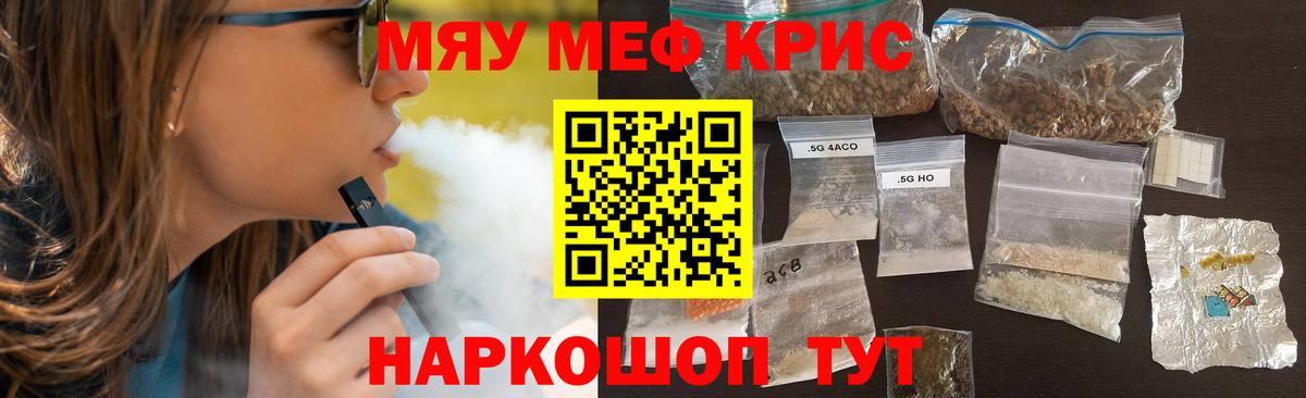 МЕФ mephedrone  МЕФ  Невинномысск  МЕФ    ONION  Мефедрон mephedrone  Вход с VPN 