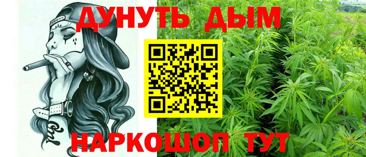 Невинномысск  Каннабис SATIVA & INDICA  Бошки Шишки сатива  Канабис сатива  Вход с VPN 